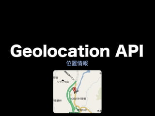 ぎゅ〜っと濃縮、HTML5