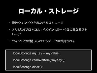 ぎゅ〜っと濃縮、HTML5