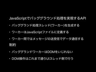ぎゅ〜っと濃縮、HTML5