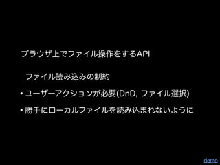 ぎゅ〜っと濃縮、HTML5