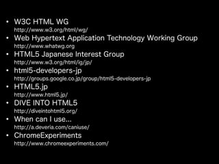 ぎゅ〜っと濃縮、HTML5