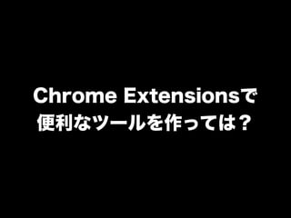 ぎゅ〜っと濃縮、HTML5