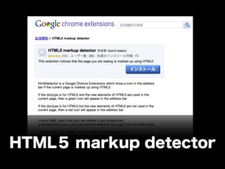 ぎゅ〜っと濃縮、HTML5