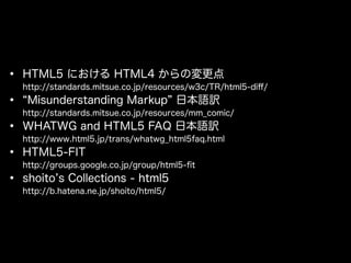 ぎゅ〜っと濃縮、HTML5
