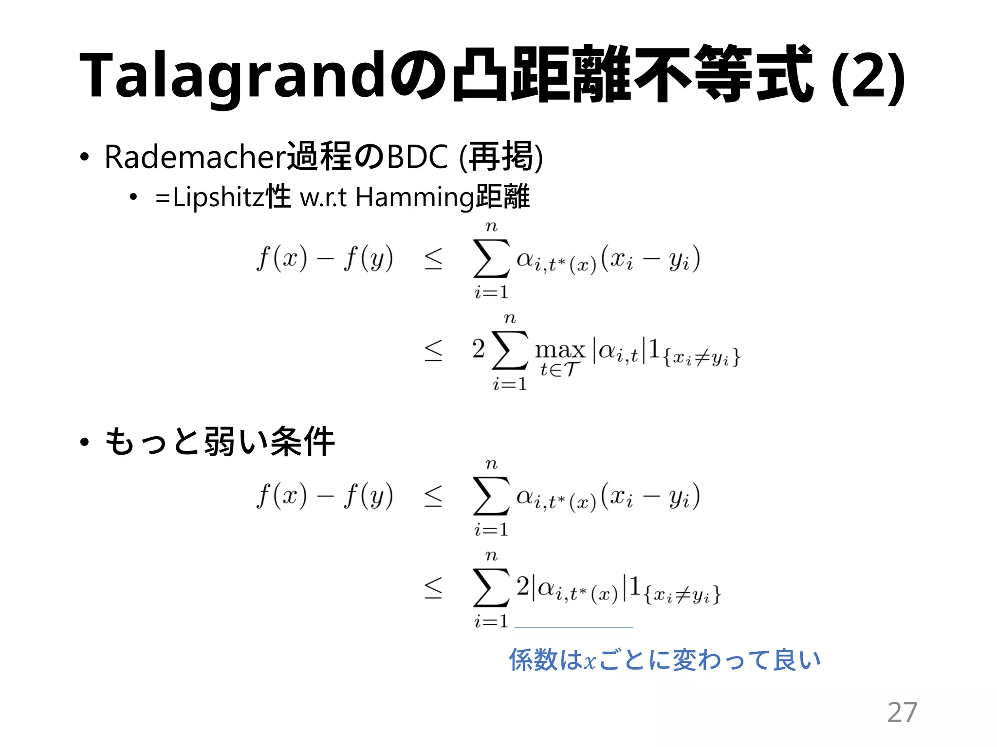Talagrand (2)
• Rademacher BDC ( )
• =Lipshitz w.r.t Hamming
•
27
𝑥
 