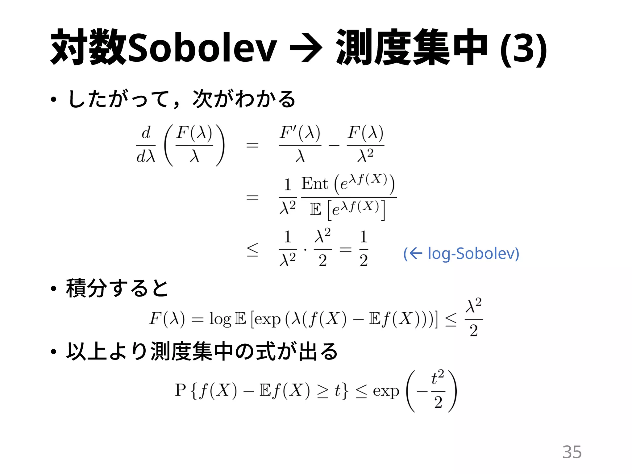 Sobolev  (3)
•
•
•
35
( log-Sobolev)
 