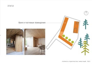 !"#$%&'"( '")&*"+,('"-# / *%-+'"*.*/ 16|26
0#%1 * 2&'"+-3+ $&4+5+%*1
!"#$ 2
 