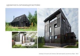 !"#$%"& !'()"'%* +,- ./.,#0. | 1')'$.)%"#.,& ".0,#2/&3 45"' 24|26
!"#$%!&'()&* ($+,-!./#0 1!)&+(0$#
 