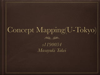 Concept Mapping(U-Tokyo)
s1190034
Masayuki Takei

 