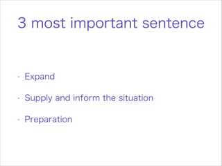3 most important sentence
•
Expand
•
Supply and inform the situation
•
Preparation