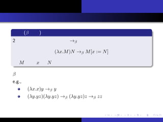 ԼB
θ
vBҰ
ޤȤ
Ȥϣ
Ӌ
Υǥ
ӋԤvY
Ӌ
x ( s)
2 ĤΥ헤gvS  ΤǶ
(x.M)N  M[x := N]
 M Ф x  N äQ
 sϣӋˤ롸Ӌ㡹
e.g.,
(x.x)y  y
(y.yz)(y.yz)  (y.yz)z  zz
R ų Ȥ
 