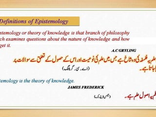 Concept of Knowledge.pptx