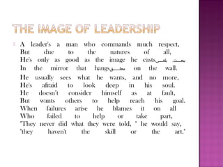    Using a delegative style (In this style, the leader allows the
    employees to make the decision. However, the leader...