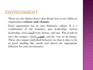    There are two distinct forces that dictate how to act within an
    organization: culture and climate.
   Each organi...