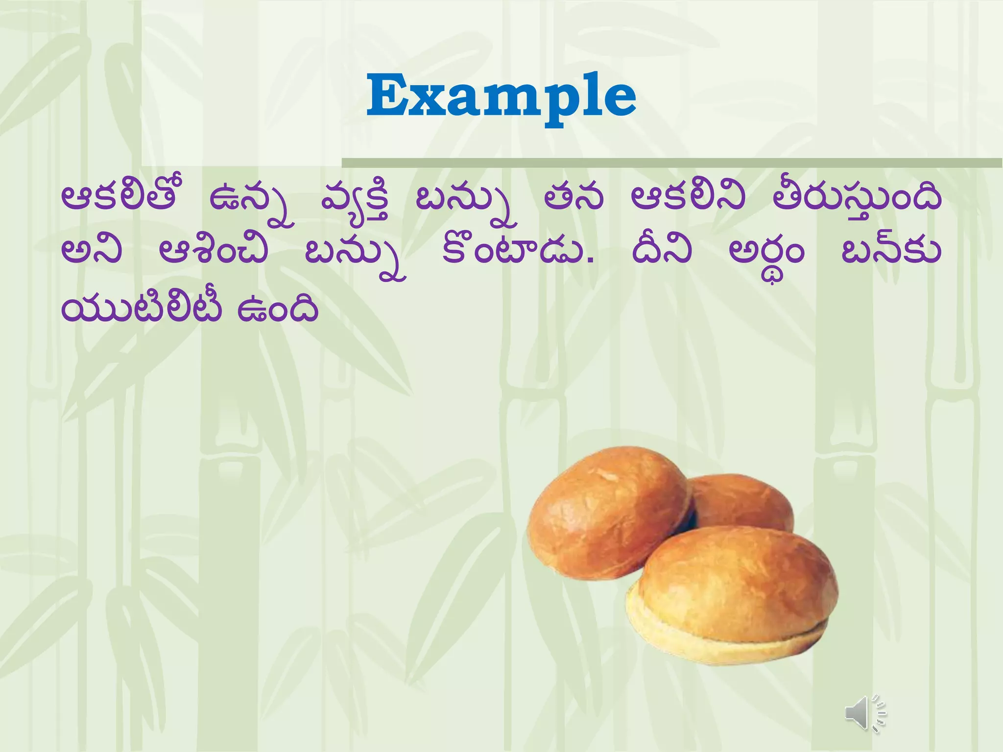Example
ఆకలితో ఉనన వయకిు బనున తన ఆకలిని తీరుస్ు
ు ంది
అని ఆశంచి బనున క ంటాడు. దీని అరథం బన్‌
కు
యుటిలిటీ ఉంది
 