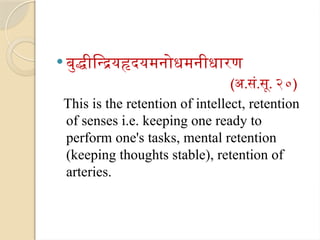 Concept of VAT Dosh.ppt (1).pptx ayurveda | PPTX