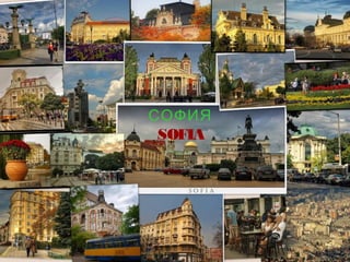  Click to edit the outline text
format
 Second Outline Level
− Third Outline Level
 Fourth
Outline Level
− Fifth
Outline
Level
− Sixth
Outline
Level
− Seventh
Outline
Level
− Eighth
Outline
Level
Ninth Outline LevelClick to edit
Master text styles
СОФИЯ
SOFIA
 