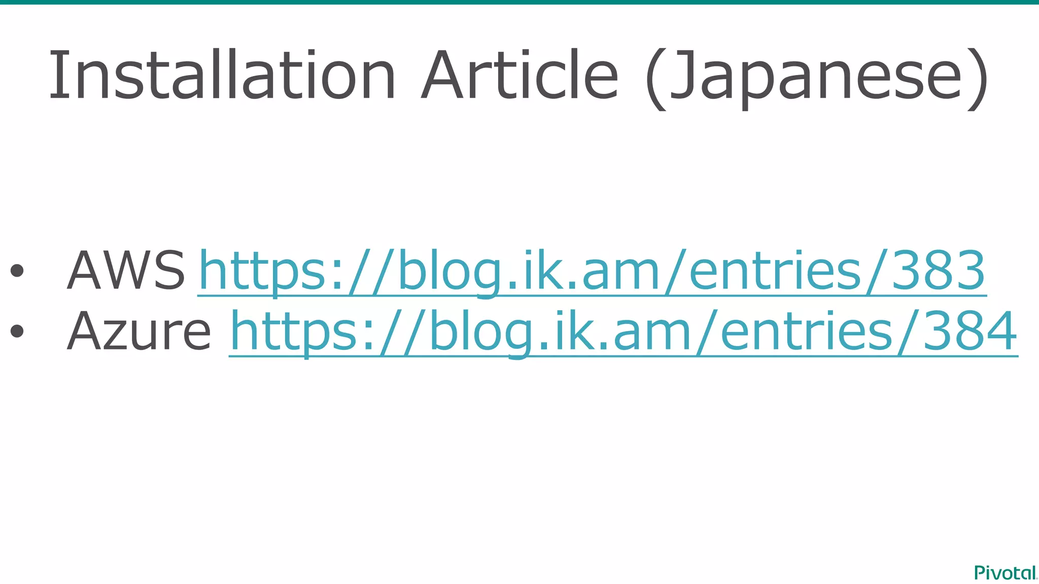 Installation  Article  (Japanese)
• AWS https://blog.ik.am/entries/383
• Azure  https://blog.ik.am/entries/384
 