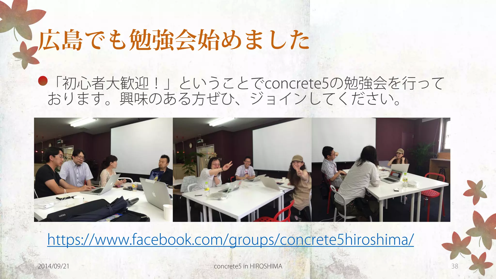 concrete5を使ってみよう！