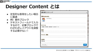 2014.6.22 () 35 ʤ㏊ ǥʩ`ƥĤO롹
Designer Content Ȥ
 ֥å
 
 