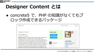 2014.6.22 () 35 ʤ㏊ ǥʩ`ƥĤO롹
դ
Designer Content ˤĤ
concrete5 ʽå
֥åˤƤ

 