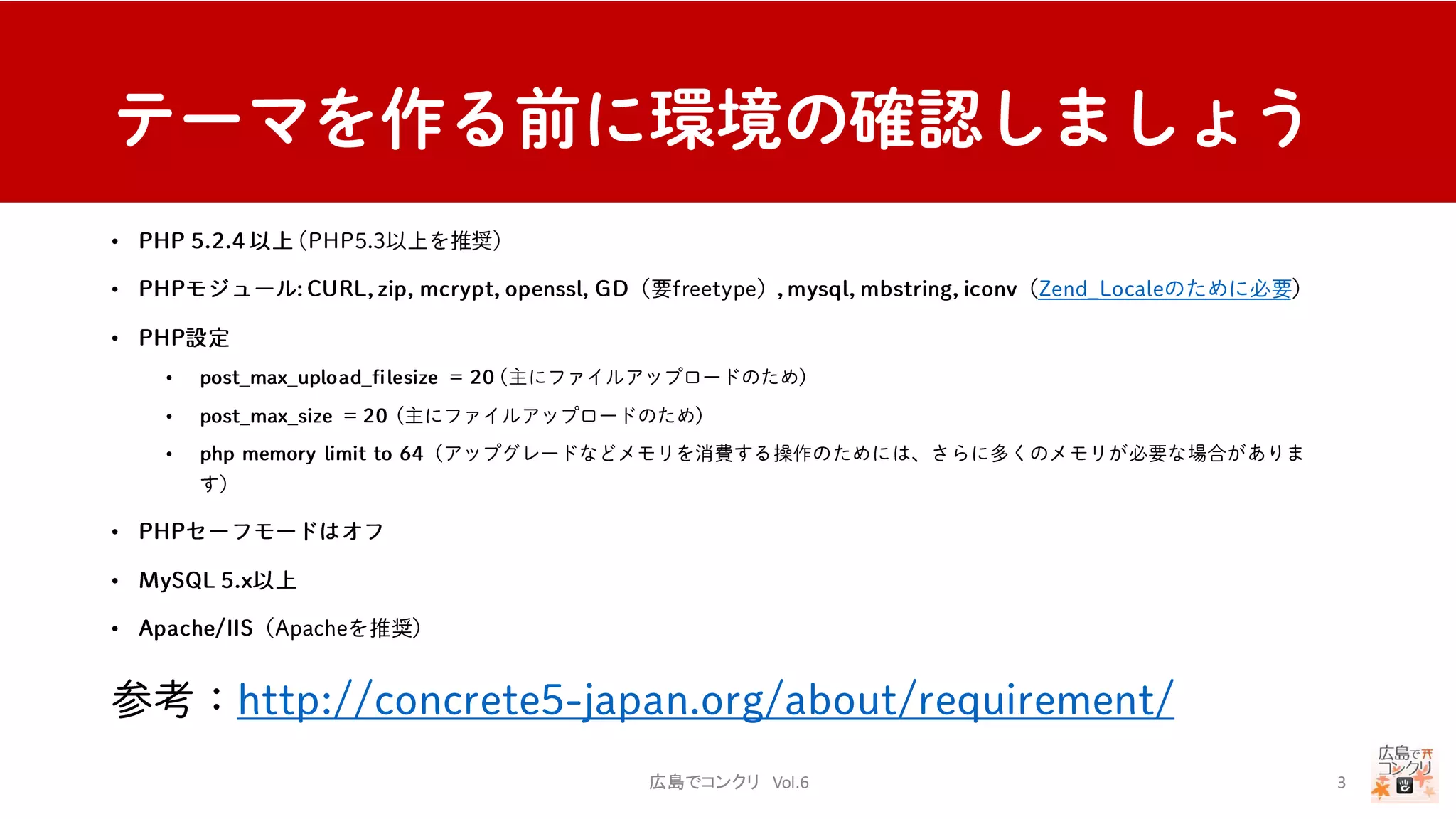 •
•
•
•
•
•
•
•
•
広島でコンクリ Vol.6 3
 