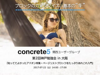 concrete5
TM
 