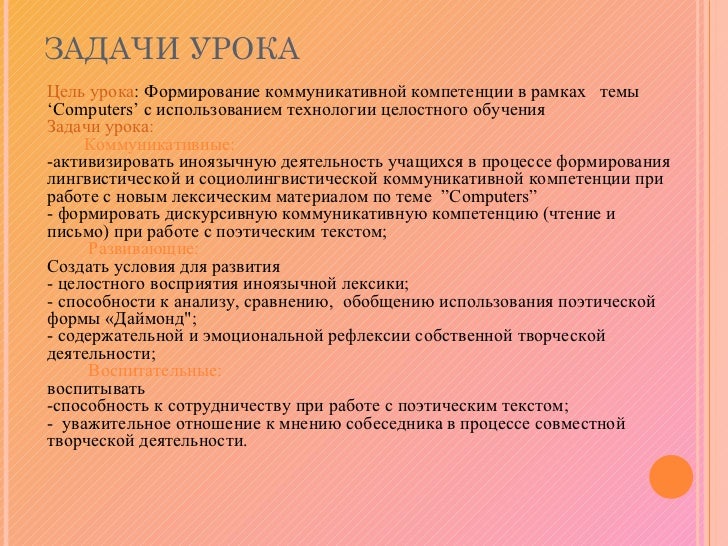 Concrete Poetry.Lesson Plan