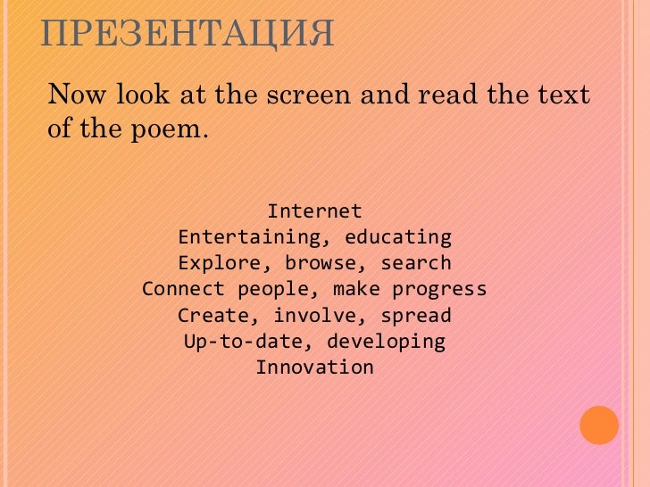 Concrete Poetry.Lesson Plan