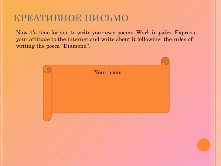 Concrete Poetry.Lesson Plan