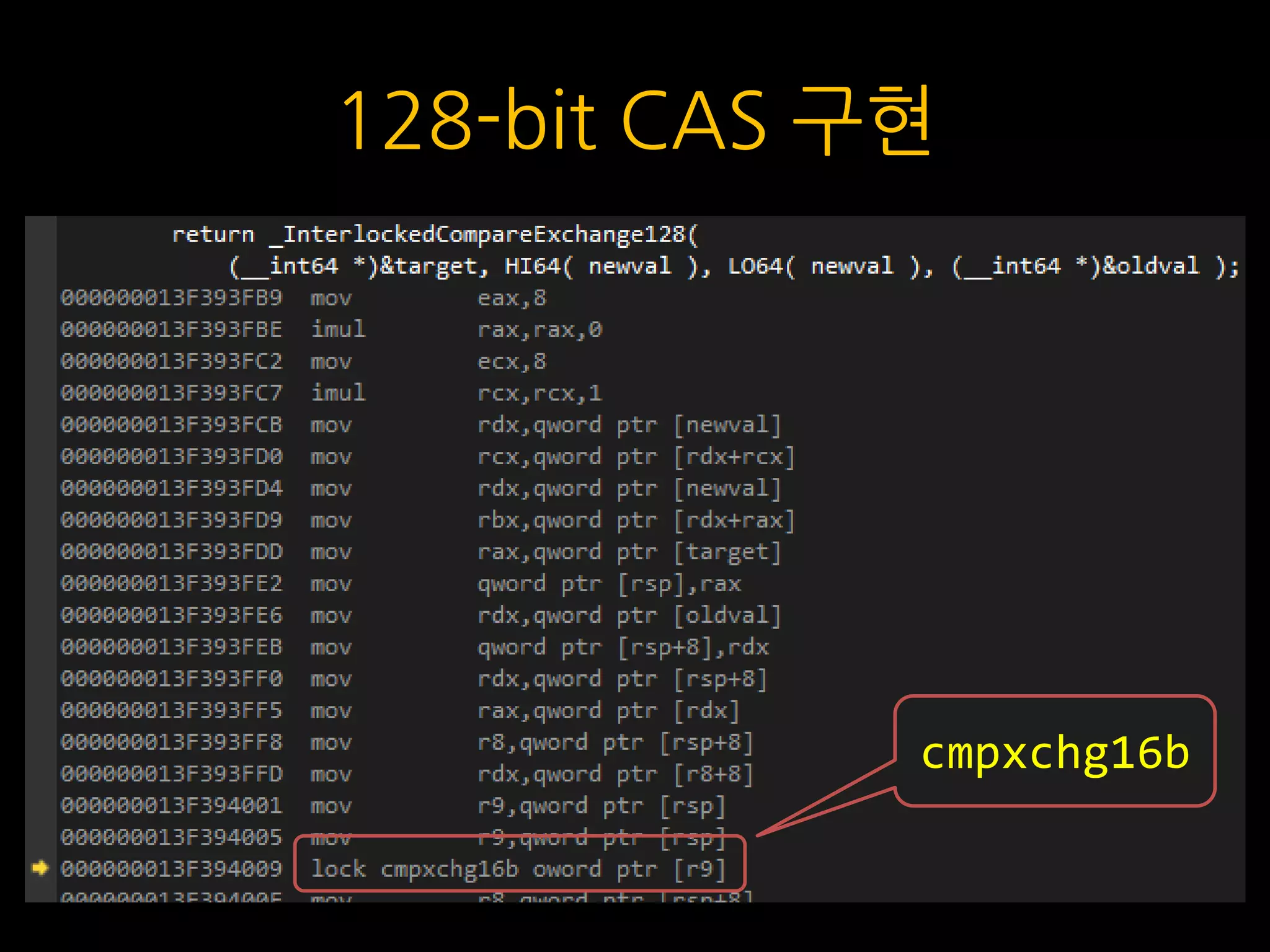 128-bit CAS 구현
cmpxchg16b
 