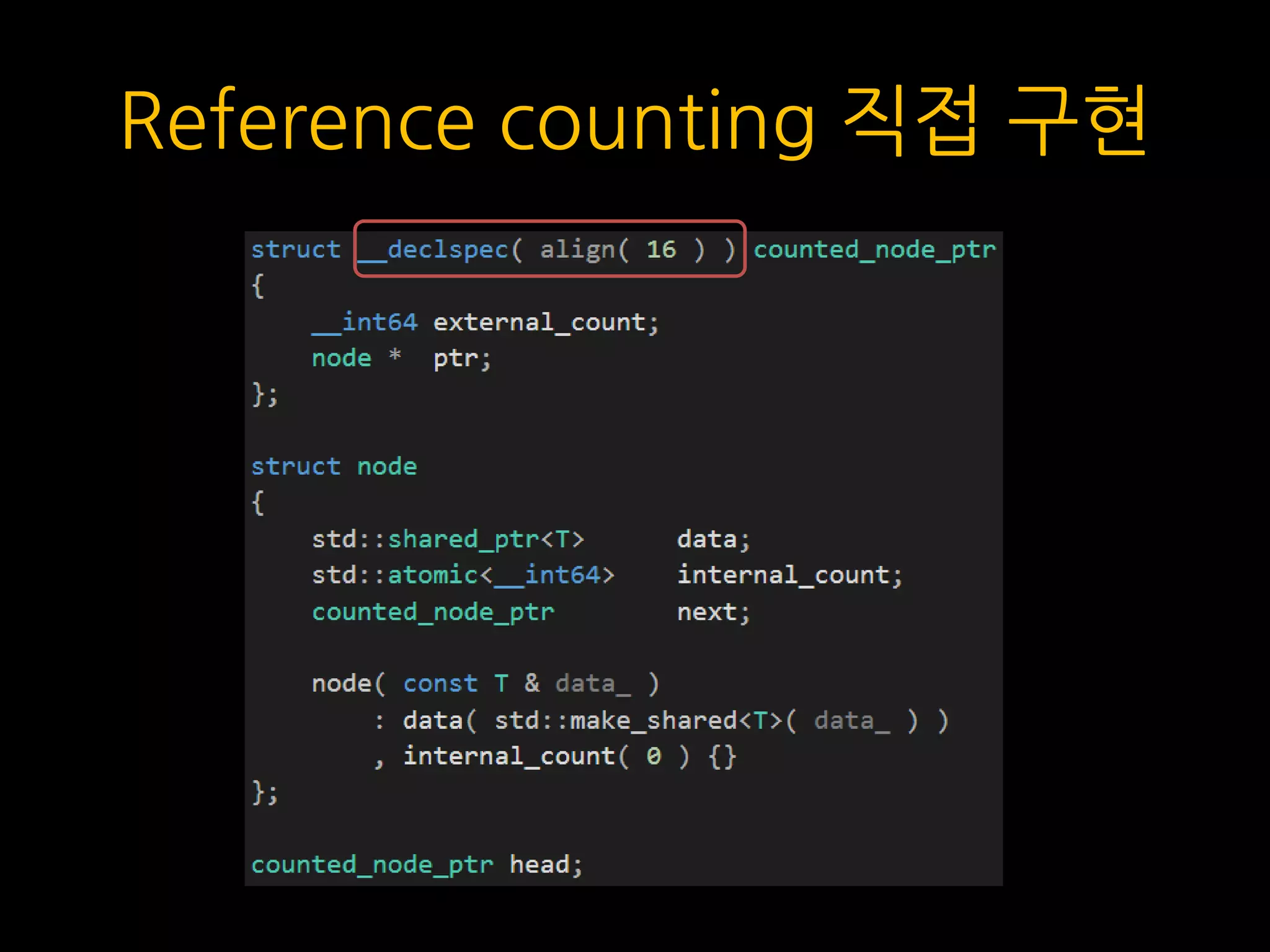 Reference counting 직접 구현
 