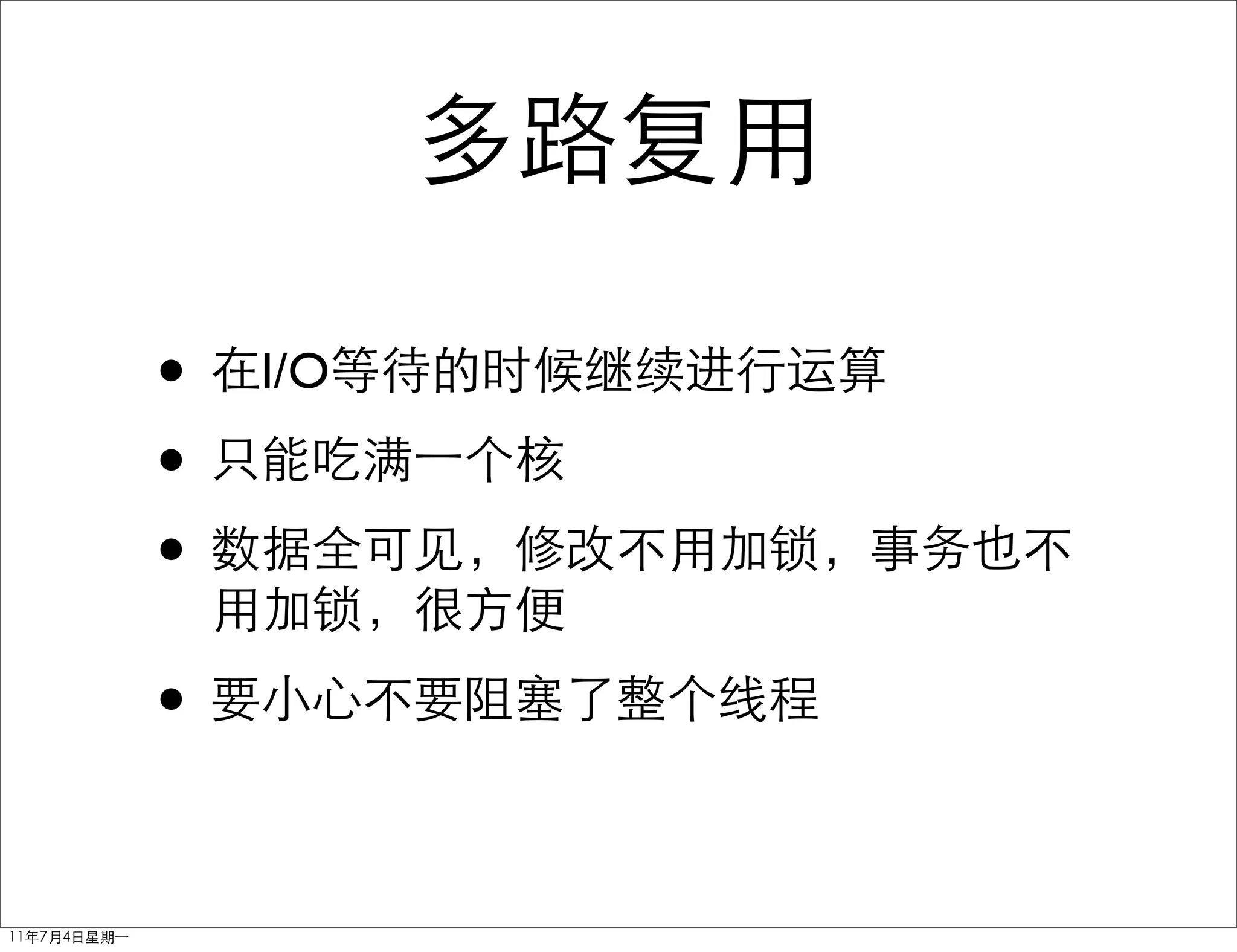 •   I/O

•
•
•
 