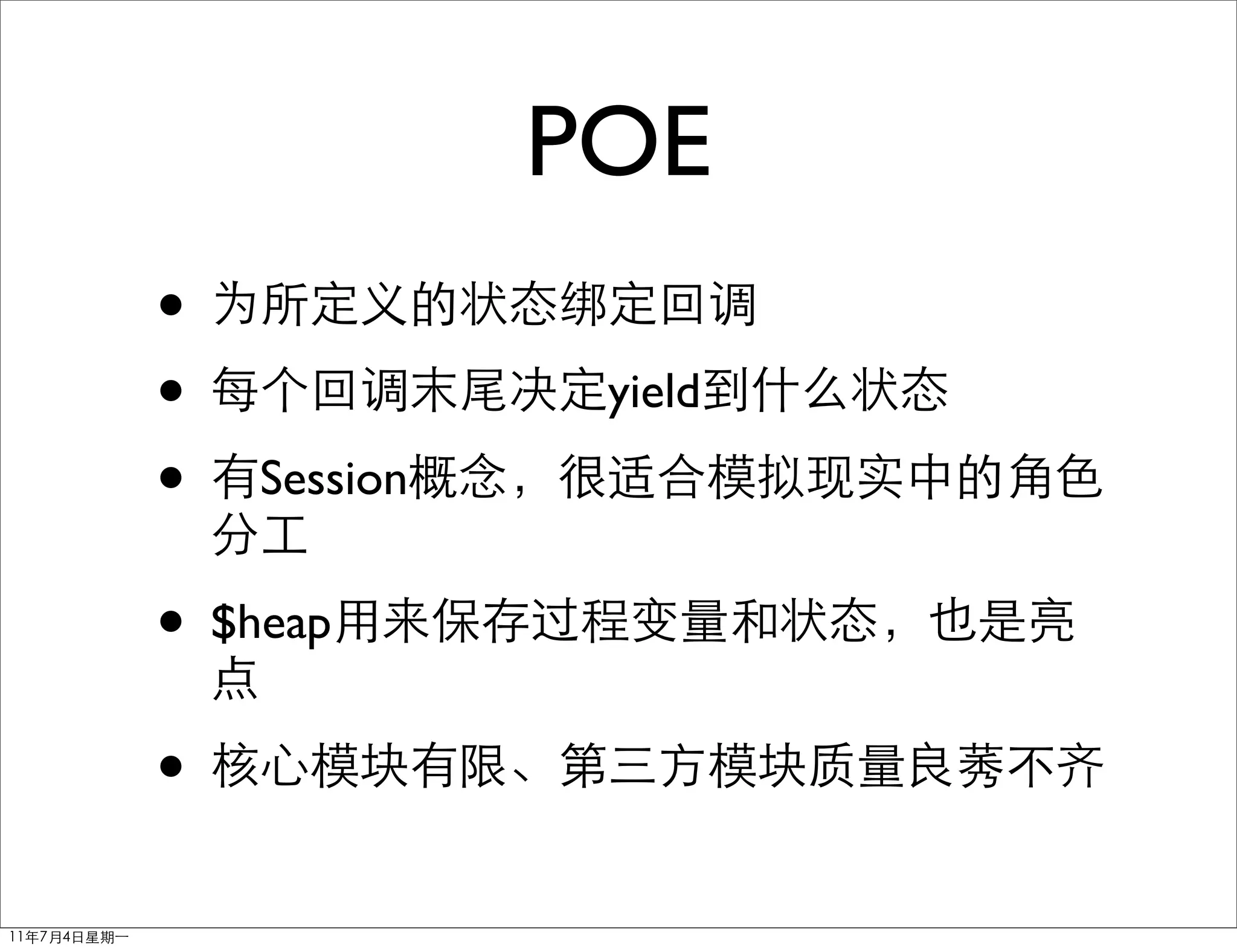 POE
•
•              yield
•   Session


• $heap
•
 