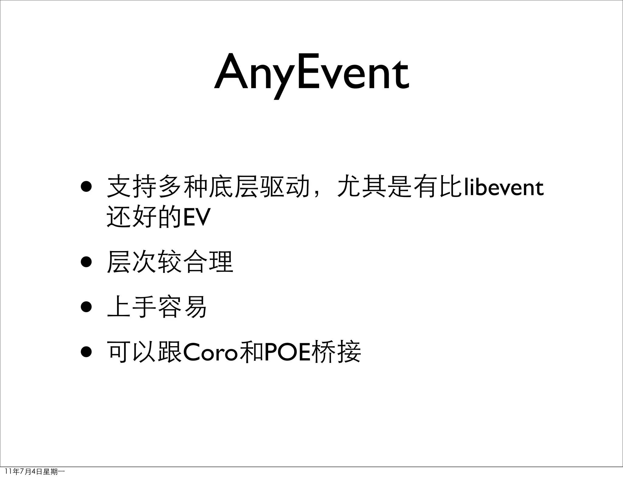 AnyEvent

•                   libevent
    EV

•
•
•   Coro POE
 