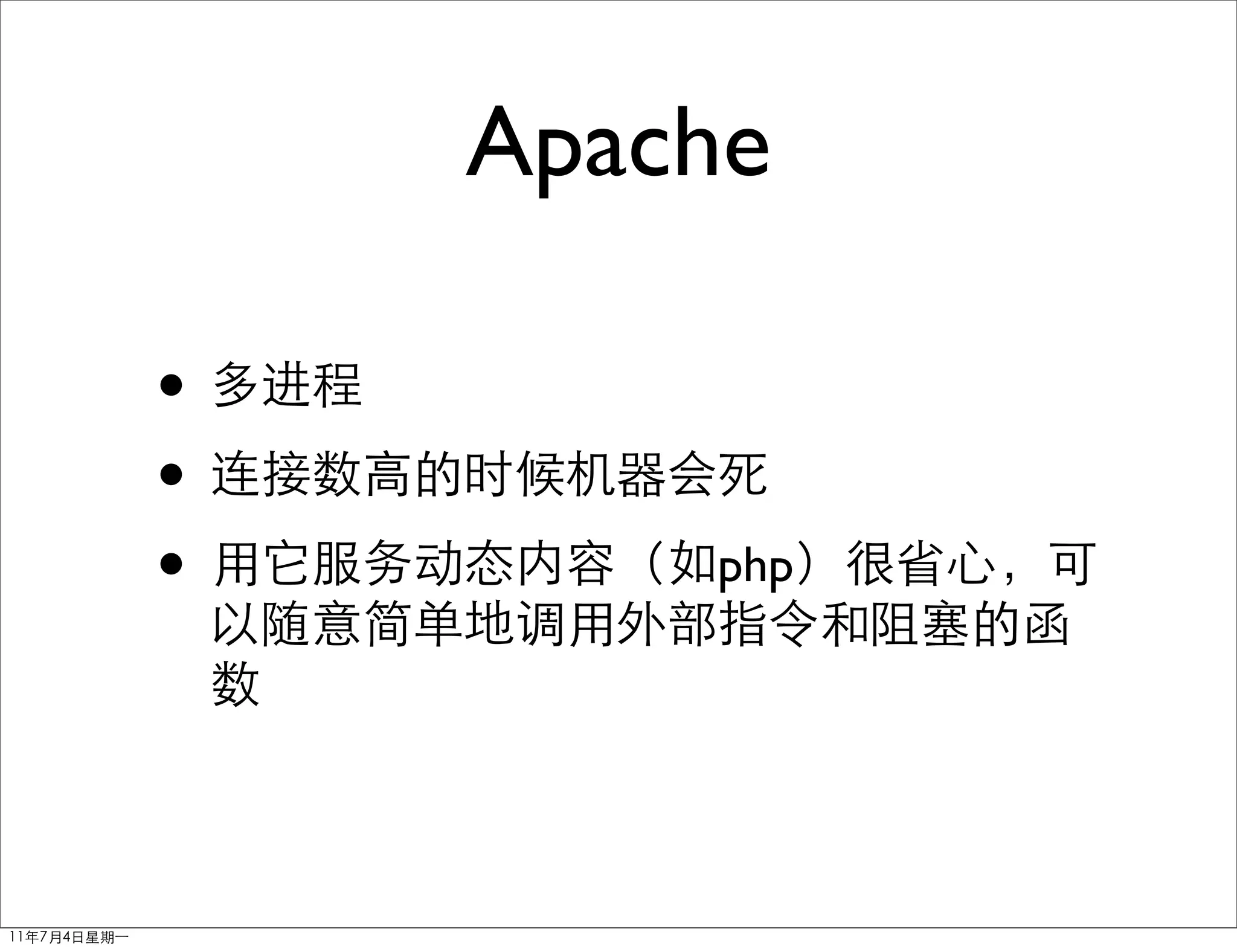 Apache

•
•
•       php
 