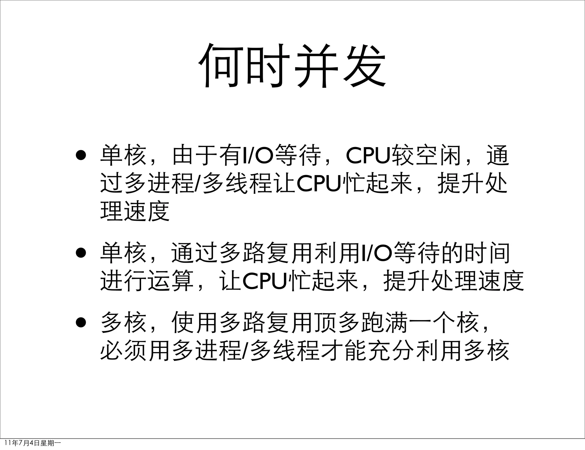 •       I/O         CPU
    /         CPU


•                    I/O
        CPU
•
        /
 