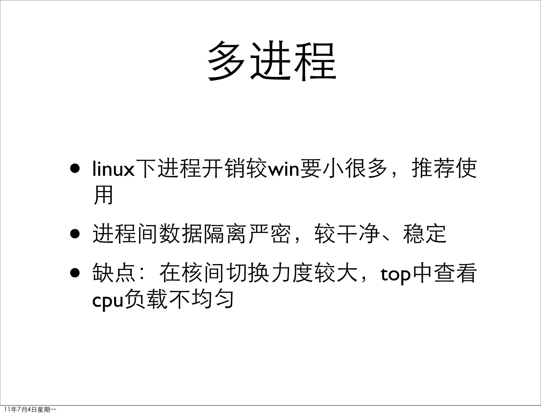• linux   win


•
•               top
    cpu
 