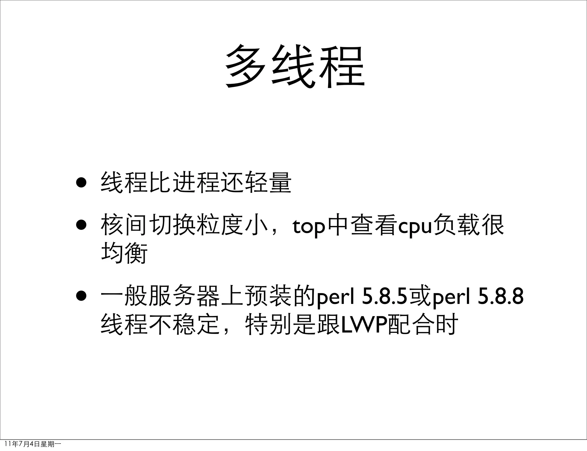 •
•   top       cpu


•     perl 5.8.5   perl 5.8.8
        LWP
 
