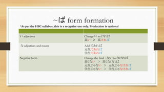 Conditional forms | PPTX