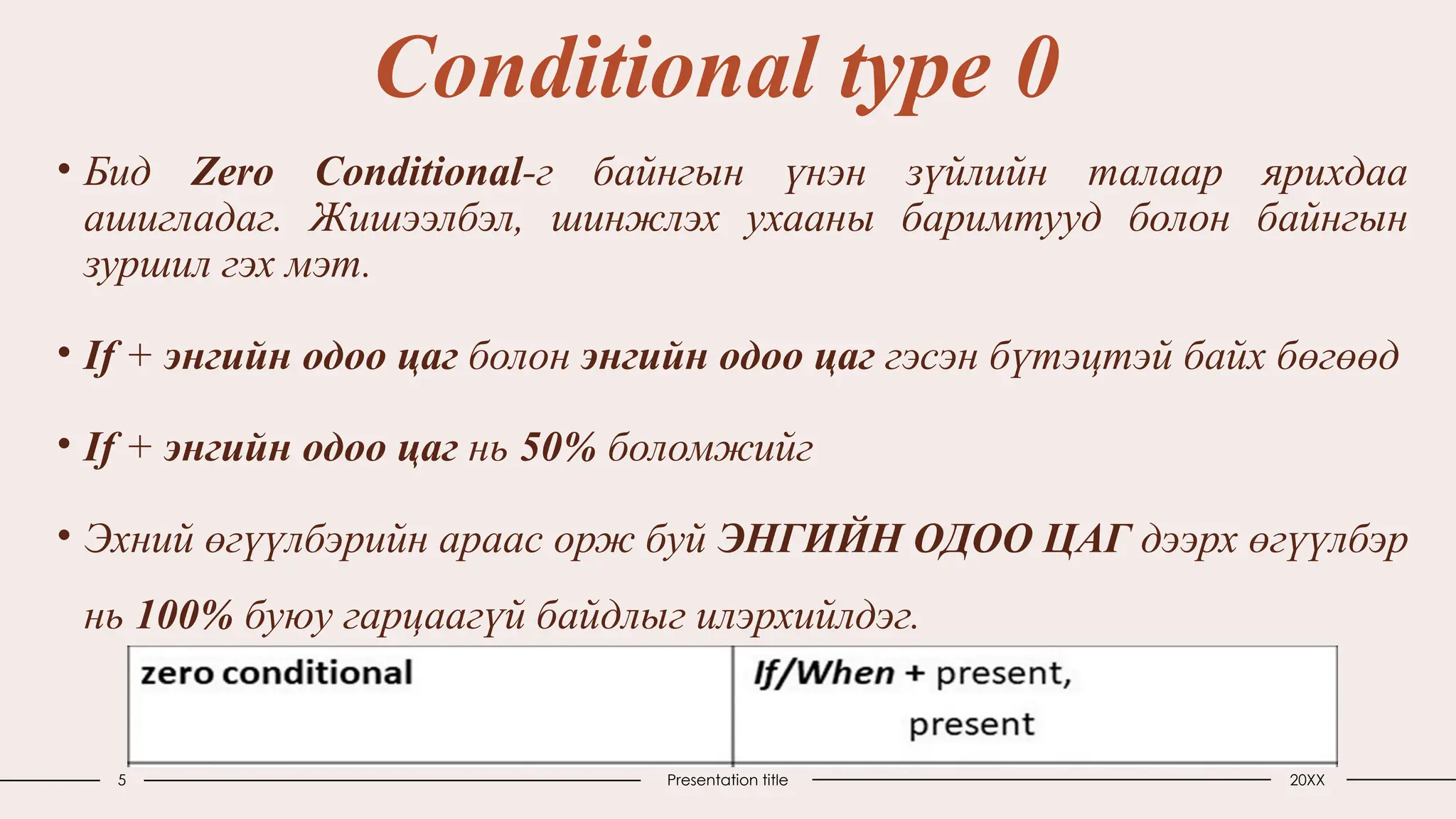 Conditionals.pptx all conditional types ppt | PPT