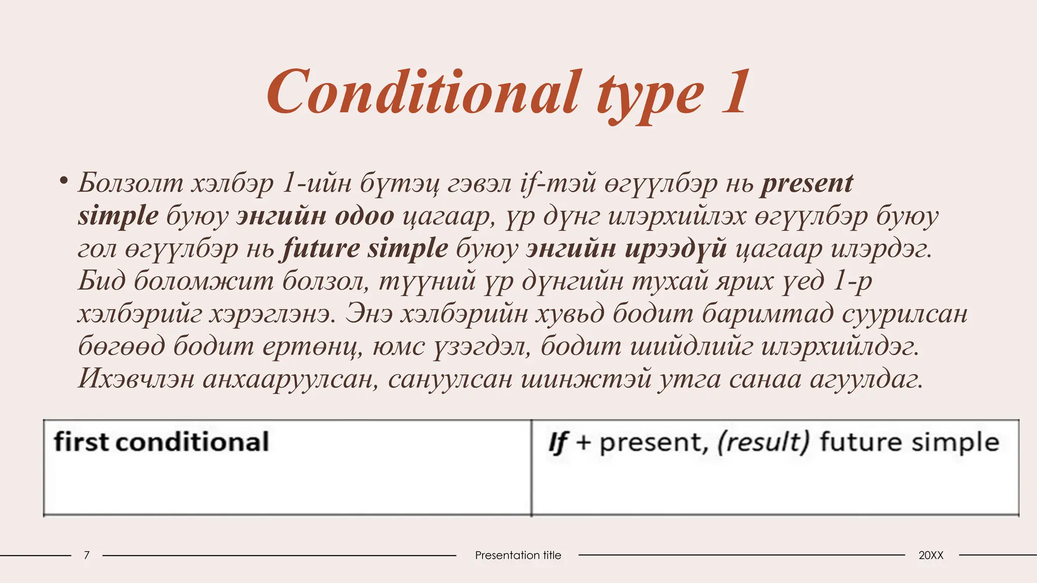 Conditionals.pptx all conditional types ppt | PPT