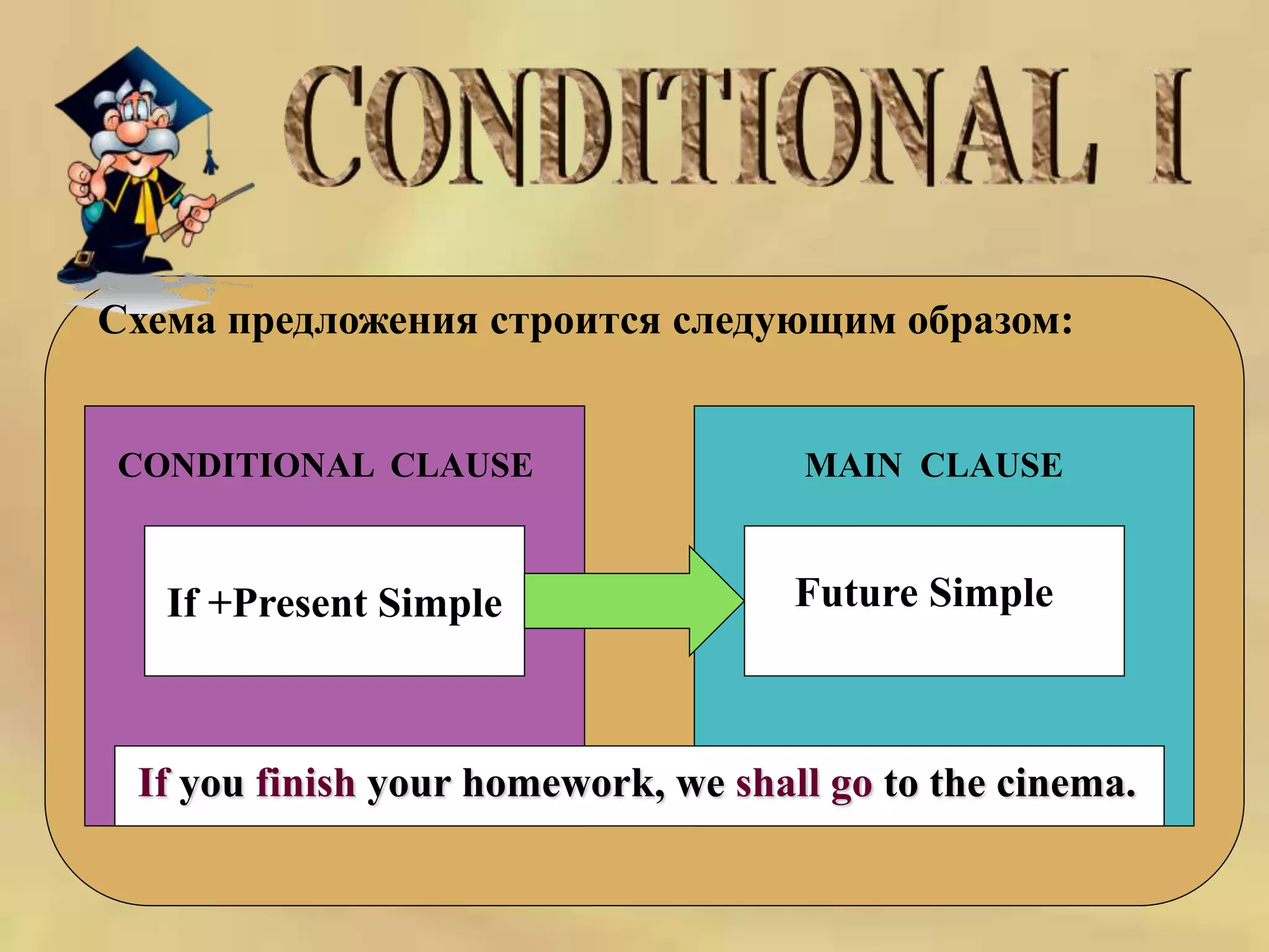 Conditionals 1-3- 9 grade.ppt | Free Download