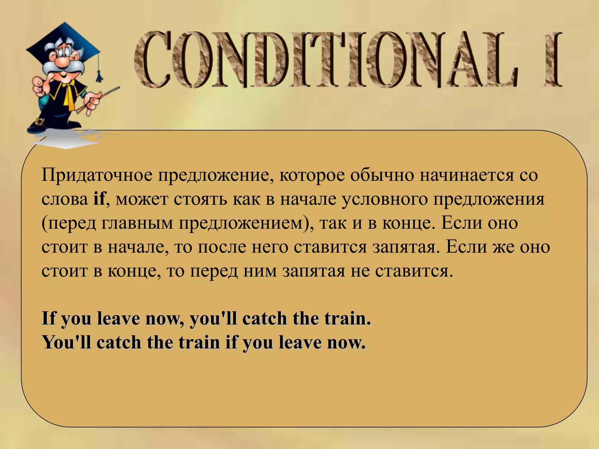 Conditionals 1-3- 9 grade.ppt | Free Download