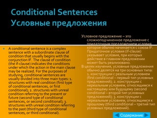 Conditionals 2 | PPT