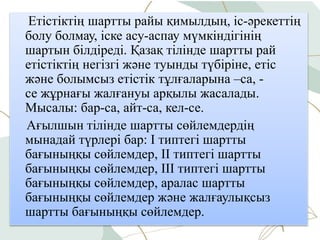 conditional sentences.pptx
