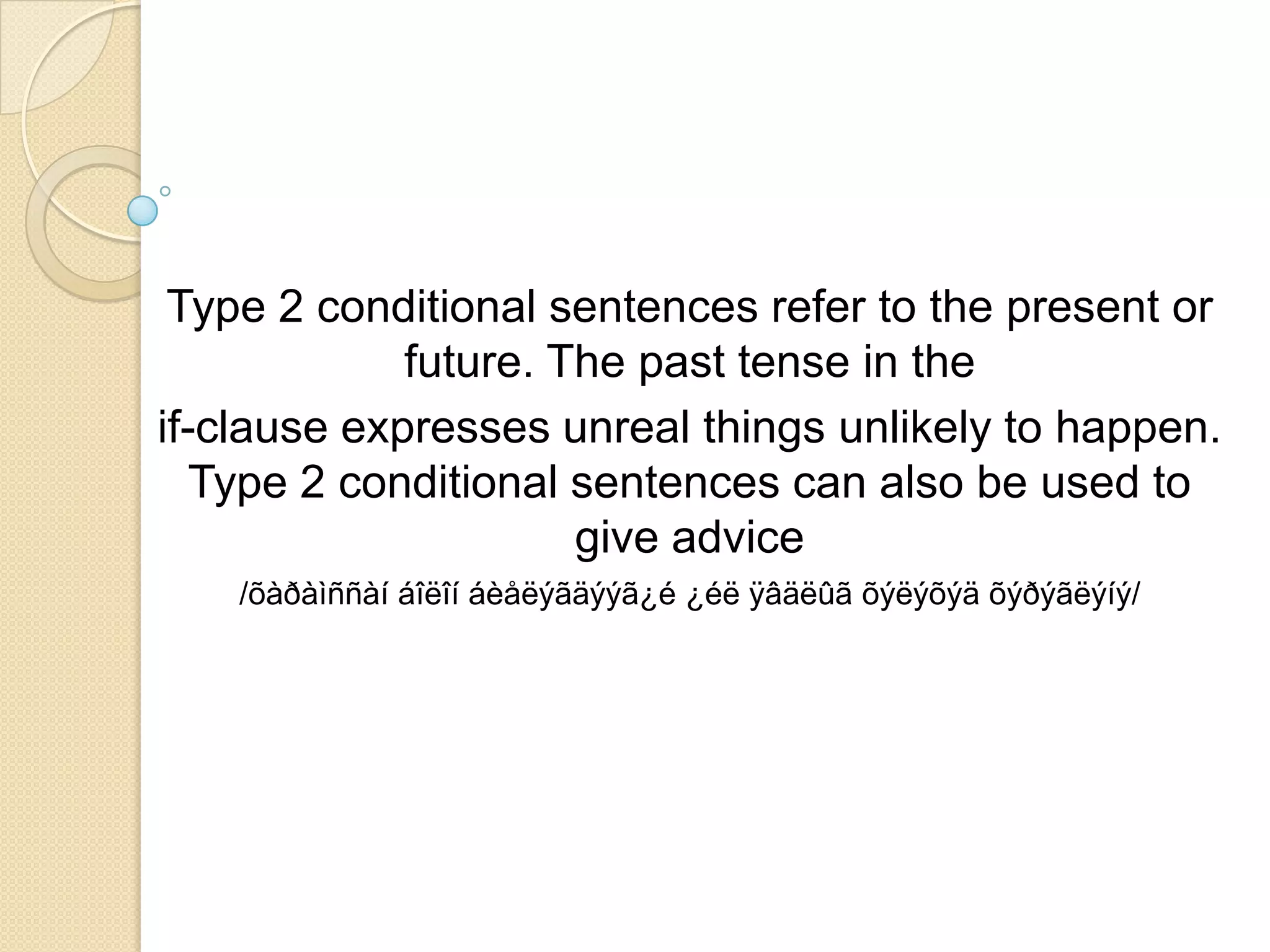 Conditional Sentences Type 2 | PPTX