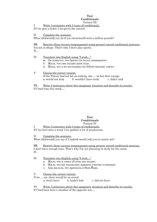 Conditionals (test) | DOC
