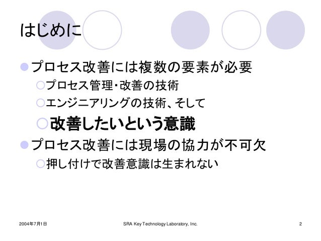 改善意識の生まれる場 コミュニティ運営の経験から