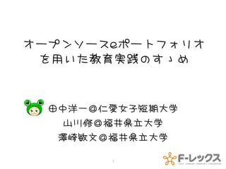 情報教育研究集会10